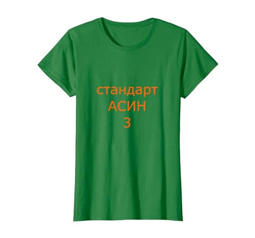 Jamshep testet pspec 2/3/2025 3 T-Shirt, Damen, Dunkelgrün, XS Jamshep testet pspec 2/3/2025 3 T-Shirt, Damen, Dunkelgrün, XS von koolmerch