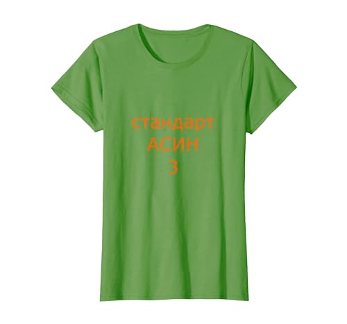 Jamshep testet pspec 2/3/2025 3 T-Shirt, Damen, Hellgrün, XL Jamshep testet pspec 2/3/2025 3 T-Shirt, Damen, Hellgrün, XL von koolmerch