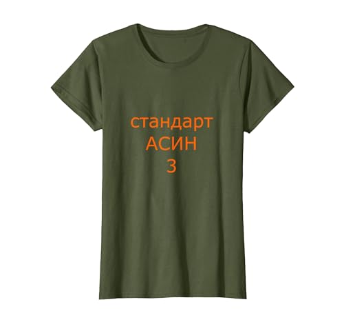 Jamshep testet pspec 2/3/2025 3 T-Shirt, Damen, Olivgrün, M Jamshep testet pspec 2/3/2025 3 T-Shirt, Damen, Olivgrün, M von koolmerch