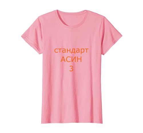 Jamshep testet pspec 2/3/2025 3 T-Shirt, Damen, Rosa, S Jamshep testet pspec 2/3/2025 3 T-Shirt, Damen, Rosa, S von koolmerch