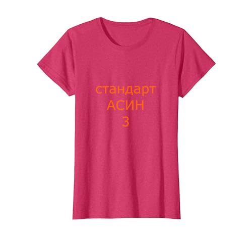 Jamshep testet pspec 2/3/2025 3 T-Shirt, Damen, Rot meliert, M Jamshep testet pspec 2/3/2025 3 T-Shirt, Damen, Rot meliert, M von koolmerch
