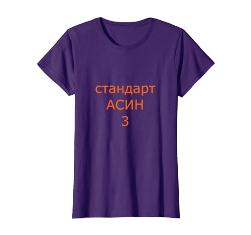 Jamshep testet pspec 2/3/2025 3 T-Shirt, Damen, Violett, 3XL Jamshep testet pspec 2/3/2025 3 T-Shirt, Damen, Violett, 3XL von koolmerch