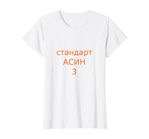 Jamshep testet pspec 2/3/2025 3 T-Shirt, Damen, Weiß, XXL Jamshep testet pspec 2/3/2025 3 T-Shirt, Damen, Weiß, XXL von koolmerch