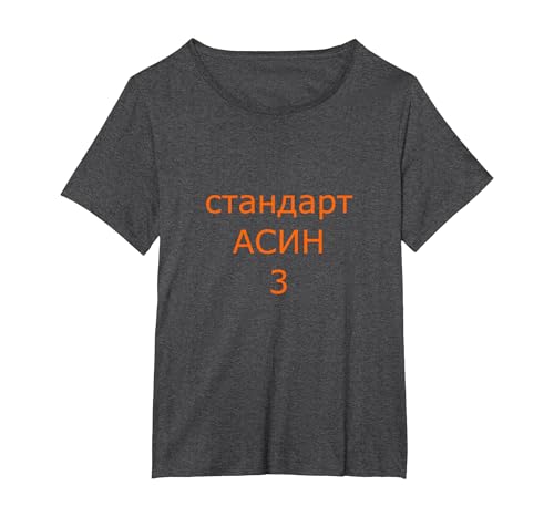 Jamshep testet pspec 2/3/2025 3 T-Shirt, Damen Große Größen, Anthrazit Meliert, 4X von koolmerch