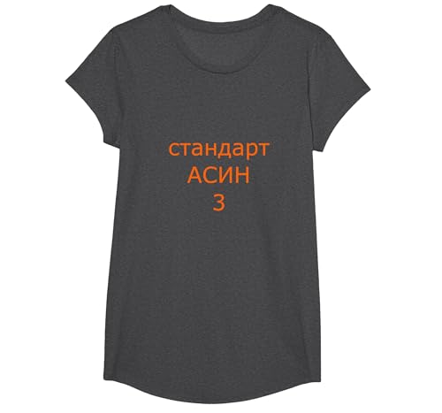 Jamshep testet pspec 2/3/2025 3 T-Shirt, Girls, Anthrazit Meliert, Mittel von koolmerch