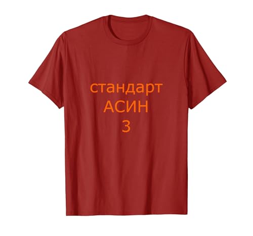 Jamshep testet pspec 2/3/2025 3 T-Shirt, Herren, Cranberry, XL Jamshep testet pspec 2/3/2025 3 T-Shirt, Herren, Cranberry, XL von koolmerch