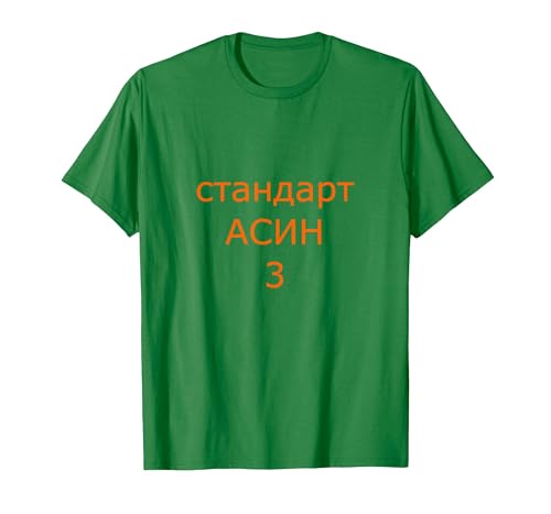 Jamshep testet pspec 2/3/2025 3 T-Shirt, Herren, Dunkelgrün, XXL Jamshep testet pspec 2/3/2025 3 T-Shirt, Herren, Dunkelgrün, XXL von koolmerch