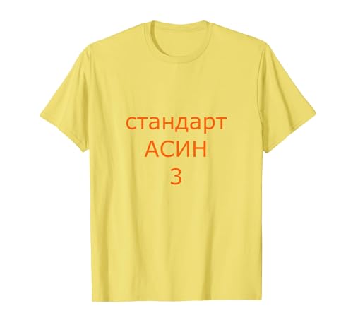 Jamshep testet pspec 2/3/2025 3 T-Shirt, Herren, Gelb, L von koolmerch