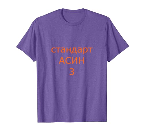 Jamshep testet pspec 2/3/2025 3 T-Shirt, Herren, Heidekrautlila, S von koolmerch