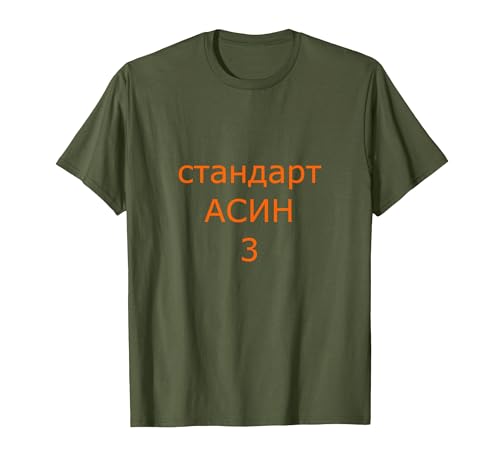 Jamshep testet pspec 2/3/2025 3 T-Shirt, Herren, Olivgrün, S Jamshep testet pspec 2/3/2025 3 T-Shirt, Herren, Olivgrün, S von koolmerch