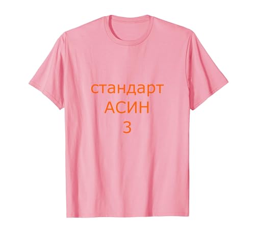 Jamshep testet pspec 2/3/2025 3 T-Shirt, Herren, Rosa, XXL von koolmerch