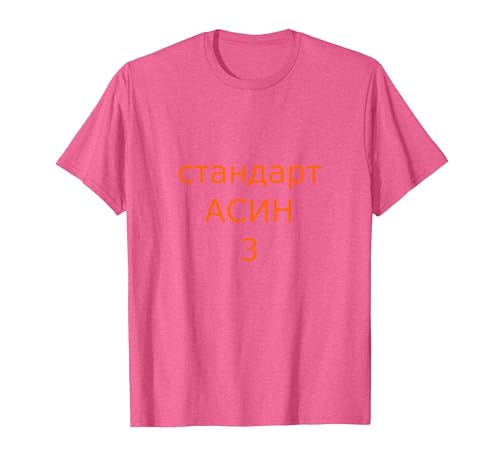 Jamshep testet pspec 2/3/2025 3 T-Shirt, Herren, Rosa meliert, XL von koolmerch