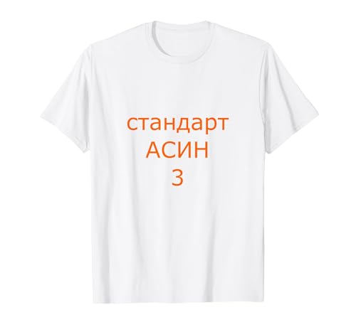 Jamshep testet pspec 2/3/2025 3 T-Shirt, Herren, Weiß, XXL von koolmerch