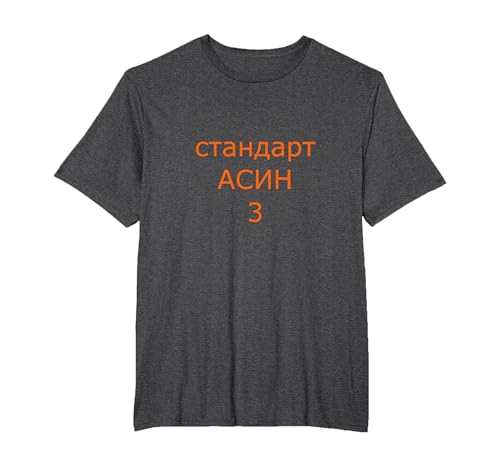 Jamshep testet pspec 2/3/2025 3 T-Shirt, Herren Große Größen, Anthrazit Meliert, 4X Tall von koolmerch