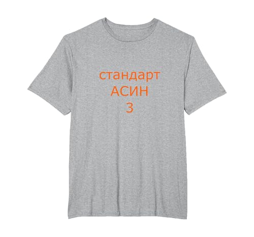 Jamshep testet pspec 2/3/2025 3 T-Shirt, Herren Große Größen, Grau Meliert, 4X Tall Jamshep testet pspec 2/3/2025 3 T-Shirt, Herren Große Größen, Grau Meliert, 4X Tall von koolmerch