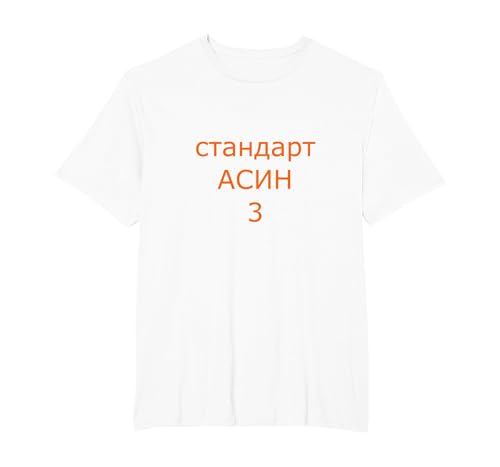 Jamshep testet pspec 2/3/2025 3 T-Shirt, Herren Große Größen, Weiß, 3X Tall von koolmerch