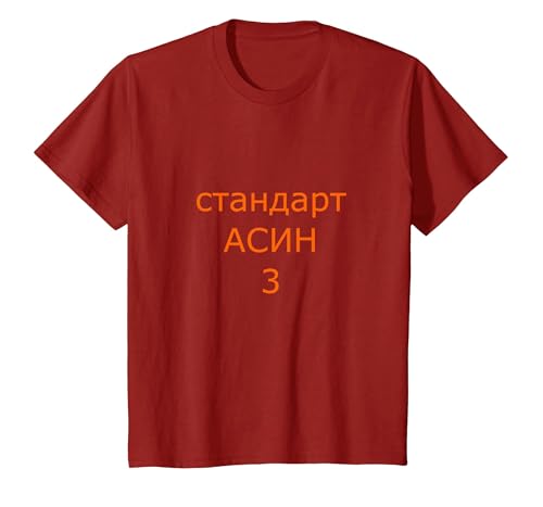 Jamshep testet pspec 2/3/2025 3 T-Shirt, Kinder, Cranberry, 128 Jamshep testet pspec 2/3/2025 3 T-Shirt, Kinder, Cranberry, 128 von koolmerch