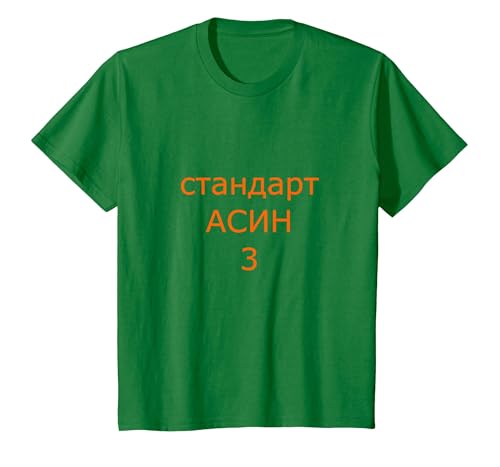 Jamshep testet pspec 2/3/2025 3 T-Shirt, Kinder, Dunkelgrün, 98 Jamshep testet pspec 2/3/2025 3 T-Shirt, Kinder, Dunkelgrün, 98 von koolmerch
