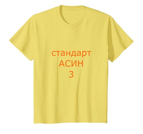 Jamshep testet pspec 2/3/2025 3 T-Shirt, Kinder, Gelb, 128 Jamshep testet pspec 2/3/2025 3 T-Shirt, Kinder, Gelb, 128 von koolmerch