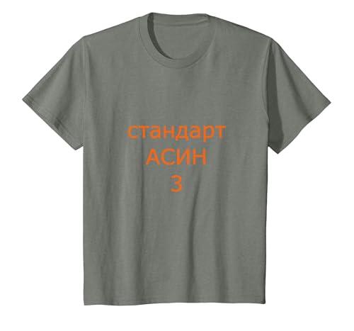 Jamshep testet pspec 2/3/2025 3 T-Shirt, Kinder, Heidekraut/Armeegrün, 98 Jamshep testet pspec 2/3/2025 3 T-Shirt, Kinder, Heidekraut/Armeegrün, 98 von koolmerch