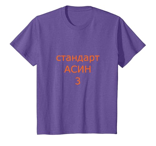 Jamshep testet pspec 2/3/2025 3 T-Shirt, Kinder, Heidekrautlila, 140 Jamshep testet pspec 2/3/2025 3 T-Shirt, Kinder, Heidekrautlila, 140 von koolmerch