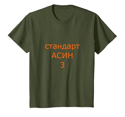 Jamshep testet pspec 2/3/2025 3 T-Shirt, Kinder, Olivgrün, 98 Jamshep testet pspec 2/3/2025 3 T-Shirt, Kinder, Olivgrün, 98 von koolmerch