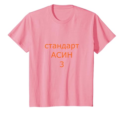 Jamshep testet pspec 2/3/2025 3 T-Shirt, Kinder, Rosa, 92 von koolmerch