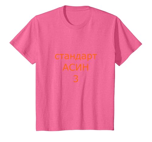 Jamshep testet pspec 2/3/2025 3 T-Shirt, Kinder, Rosa meliert, 140 Jamshep testet pspec 2/3/2025 3 T-Shirt, Kinder, Rosa meliert, 140 von koolmerch