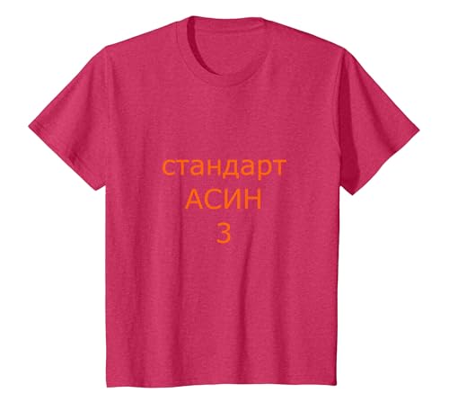 Jamshep testet pspec 2/3/2025 3 T-Shirt, Kinder, Rot meliert, 116 Jamshep testet pspec 2/3/2025 3 T-Shirt, Kinder, Rot meliert, 116 von koolmerch