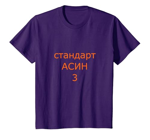 Jamshep testet pspec 2/3/2025 3 T-Shirt, Kinder, Violett, 128 Jamshep testet pspec 2/3/2025 3 T-Shirt, Kinder, Violett, 128 von koolmerch
