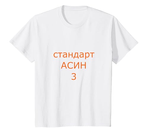 Jamshep testet pspec 2/3/2025 3 T-Shirt, Kinder, Weiß, 152 von koolmerch