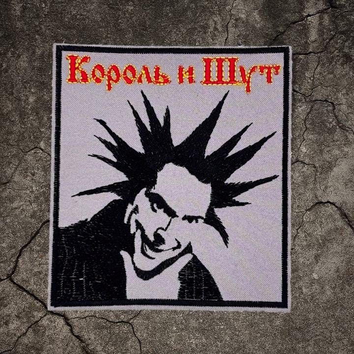 Patch Korol I Shut Ca. 13 cm Король И Шут Joker Clown Russland Нашывка von 404patches