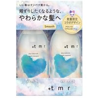 +tmr - Smooth Shampoo & Treatment Set 470ml x 2 +tmr - Smooth Shampoo & Treatment Set 470ml x 2 von +tmr