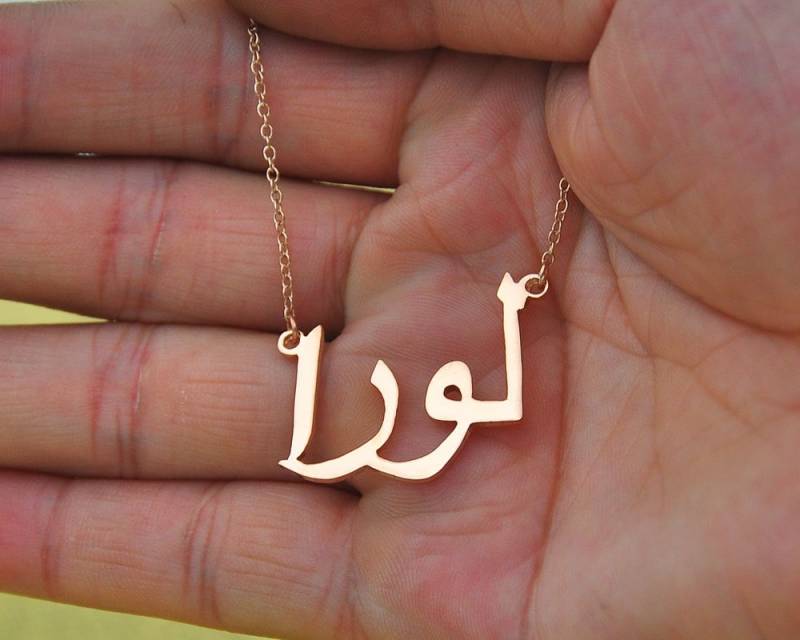 Rose Gold Arabisch Halskette, Benutzerdefinierte Name Personalisierte Edel Schmuck, Brautjungfer Geschenk von weimeiOrnaments