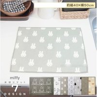 Miffy Dish Drying Mat (40 x 50cm) Type D von you motto